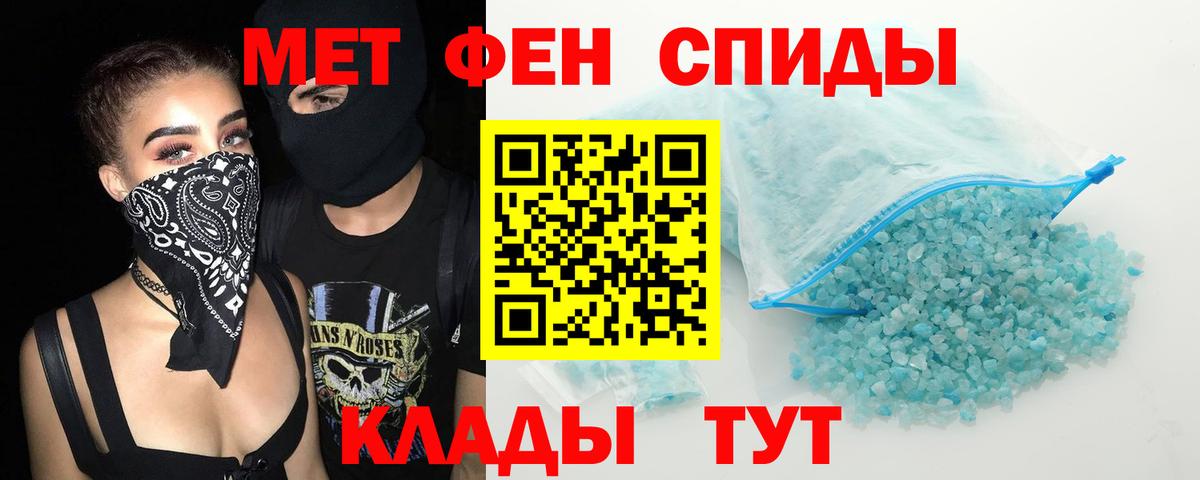 АМФЕТАМИН Розовый  АМФЕТАМИН  Балабаново  Вход с VPN 