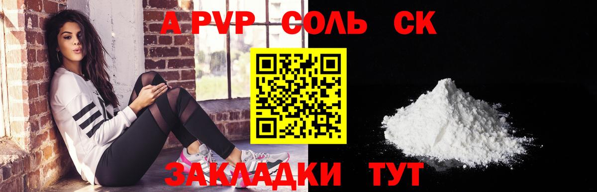 Альфа ПВП мука  Alpha PVP  Балабаново  Вход с VPN 