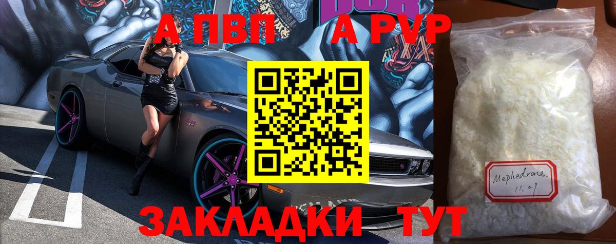 Alpha PVP VHQ Балабаново