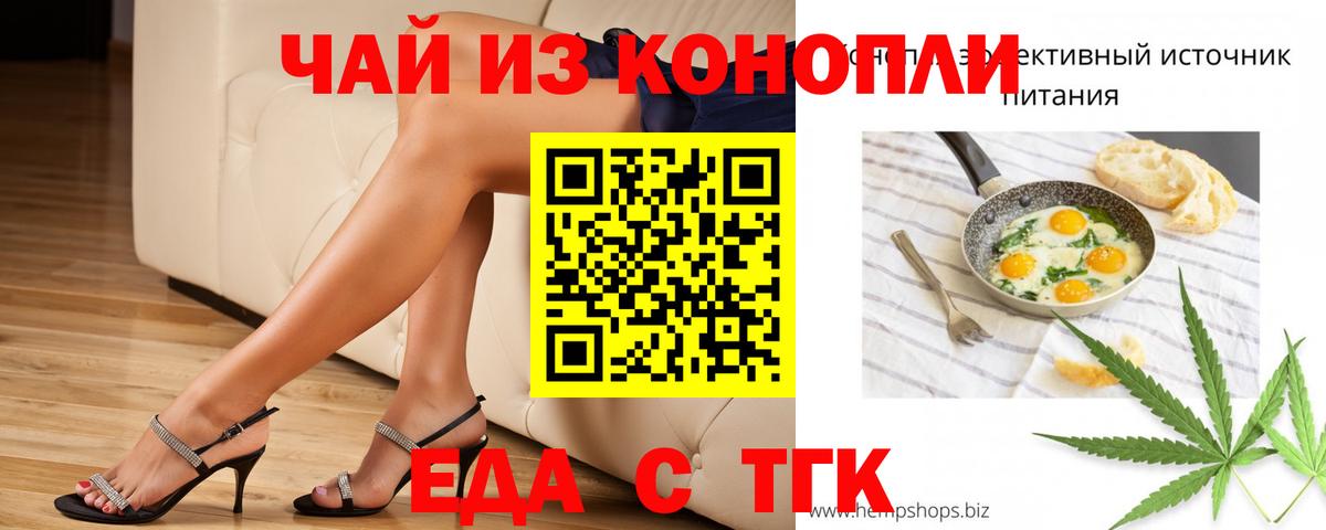 Cannafood марихуана  Вход с VPN  Балабаново 