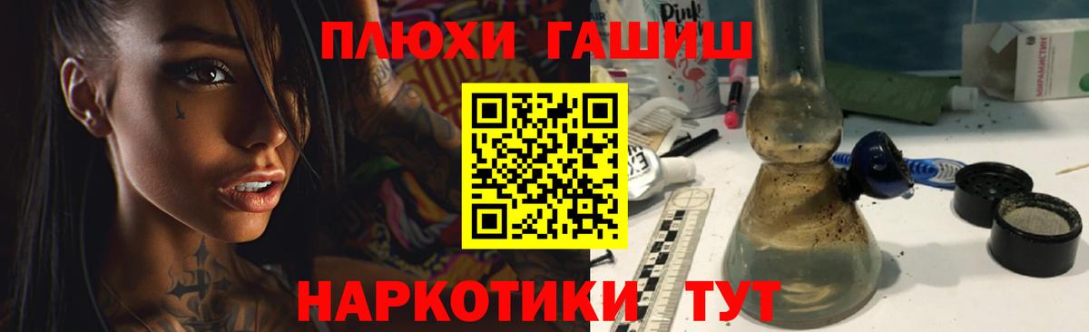 ГАШИШ 40% ТГК  Вход с VPN  ГАШИШ  Балабаново 
