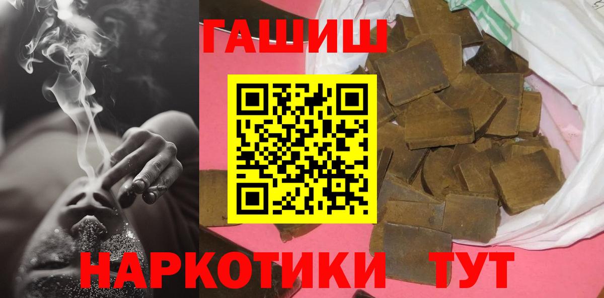 ГАШИШ хэш Балабаново