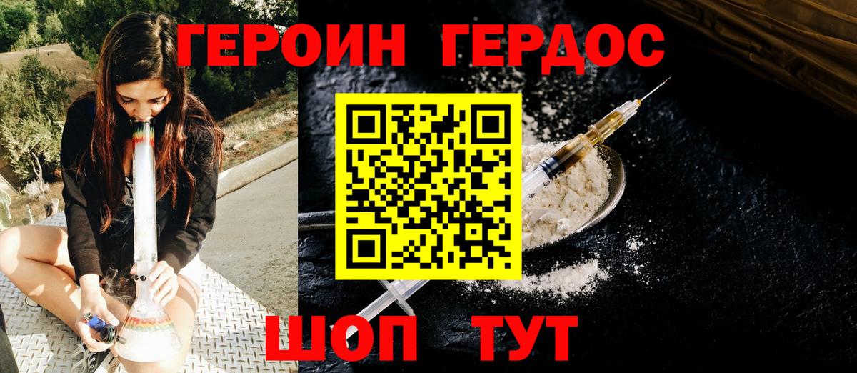 ГЕРОИН афганец  Вход с VPN  Героин  Балабаново 