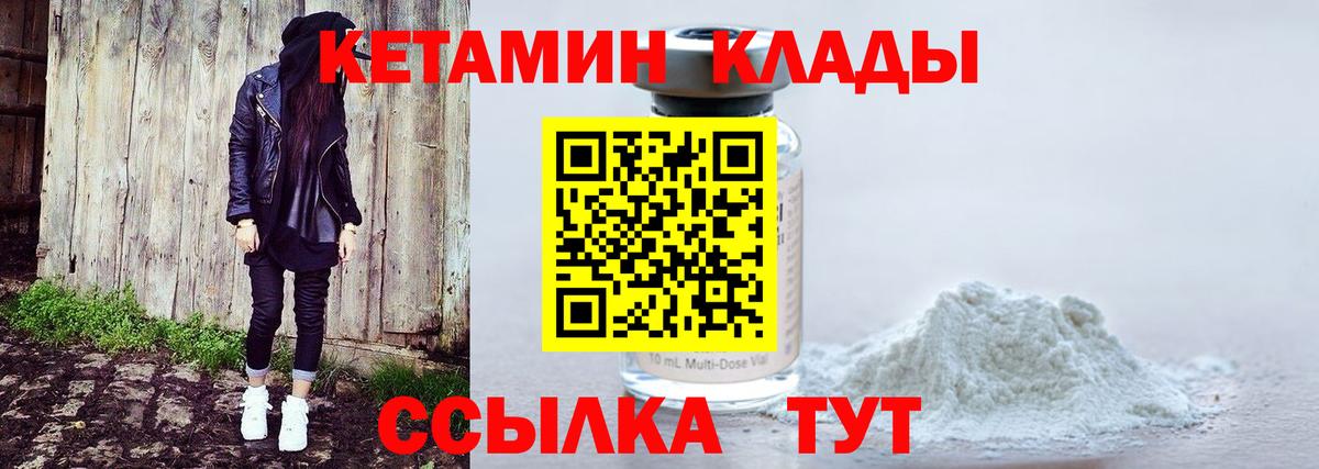 Балабаново  КЕТАМИН ketamine  Вход с VPN 