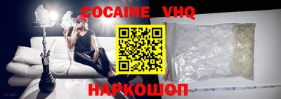 кокаин VHQ Аргун