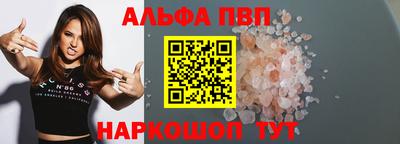 альфа пвп VHQ Апрелевка