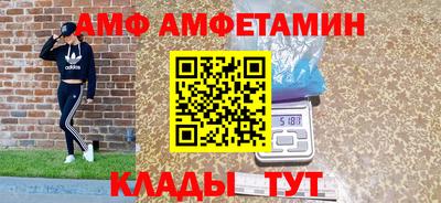 амфетамин Апшеронск