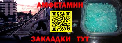 амфетамин Апшеронск