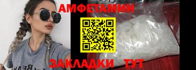 амфетамин Апшеронск