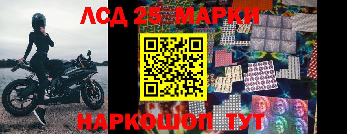 ЛСД экстази кислота  Вход с VPN  Балабаново  LSD-25 экстази ecstasy 