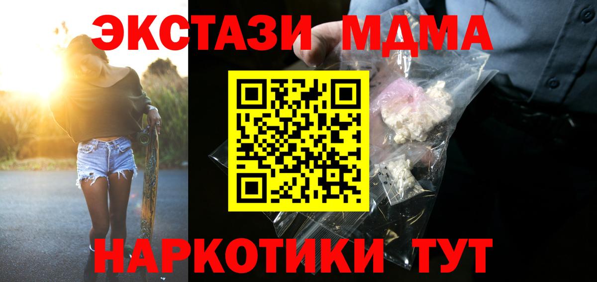 MDMA VHQ  МДМА  Балабаново  Вход с VPN 