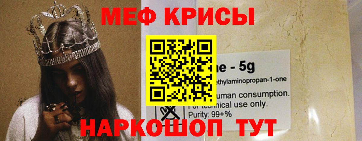 Балабаново  Меф  Вход с VPN  МЯУ-МЯУ мука  МЯУ-МЯУ 