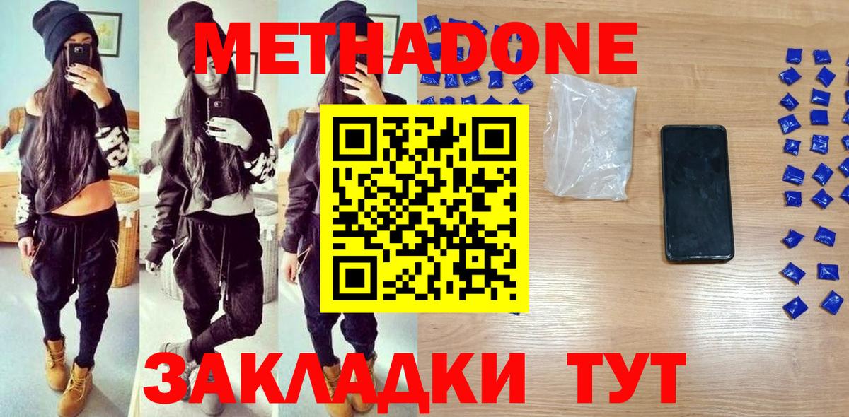 Балабаново  Метадон белоснежный  Метадон белоснежный  Вход с VPN 