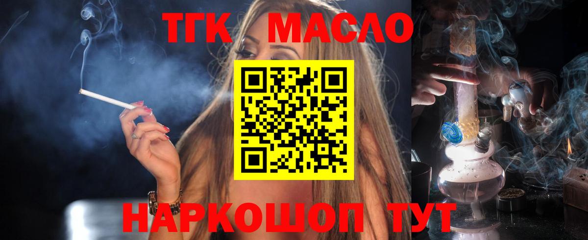 Дистиллят ТГК жижа  Вход с VPN  Дистиллят ТГК жижа  Балабаново 