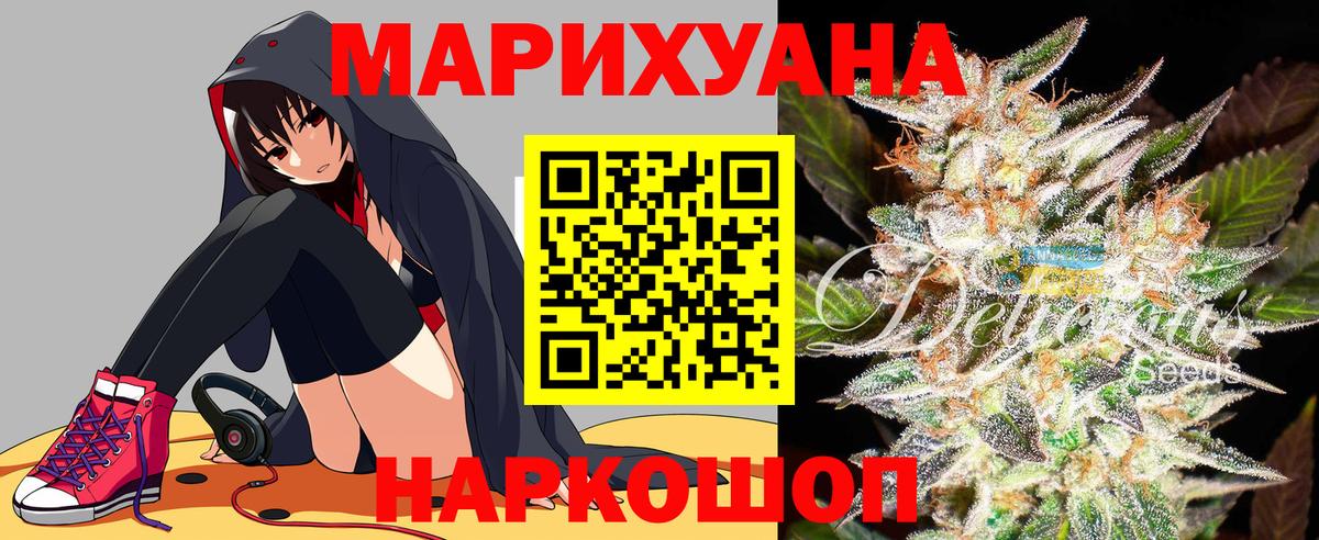 Канабис индика  Каннабис планчик  Вход с VPN  Шишки марихуана сатива  Конопля семена  Балабаново 